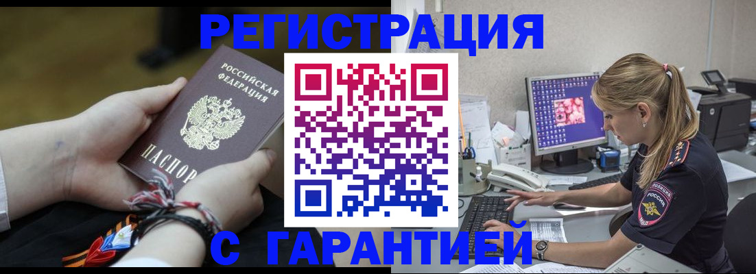 временная регистрация в Чудово