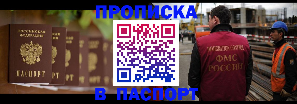 временная регистрация собственник в Чудово