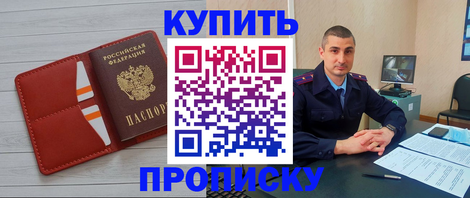 прописка для школы в Чудово