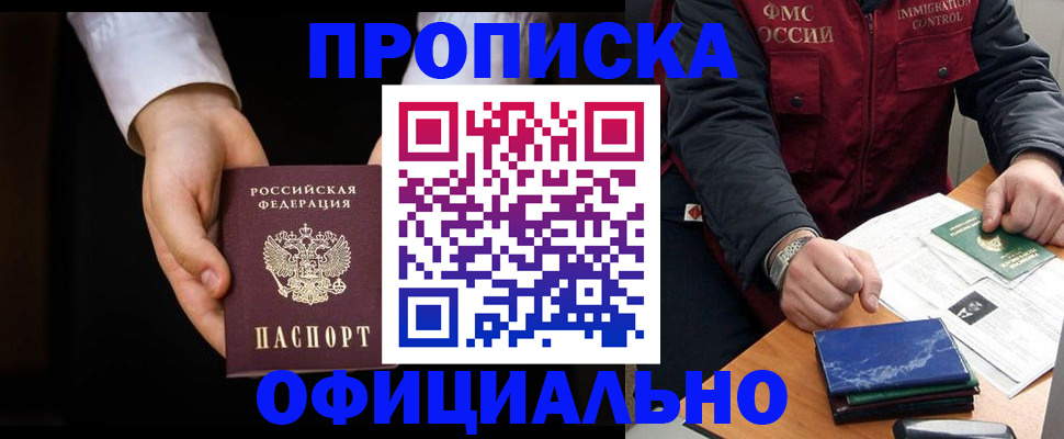 временная регистрация 2025 в Чудово