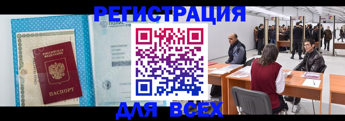 временная регистрация гарантия в Чудово